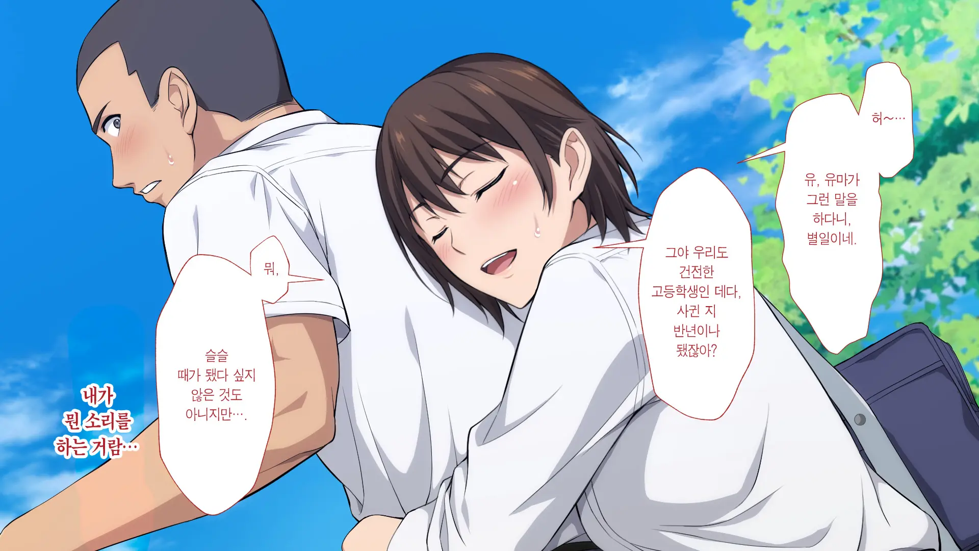 Netorareta JoshiMane ~Migite No Daida Wa Ace No Kanojo~